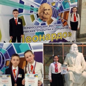 С 23 по 25 марта лицеисты начальных классов приняли участие во Всероссийском конкурсе творческих открытий и инициатив &quot;Леонардо&quot;!